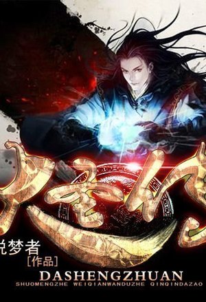 剑道毒尊
